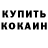 Кокаин 99% Mikami