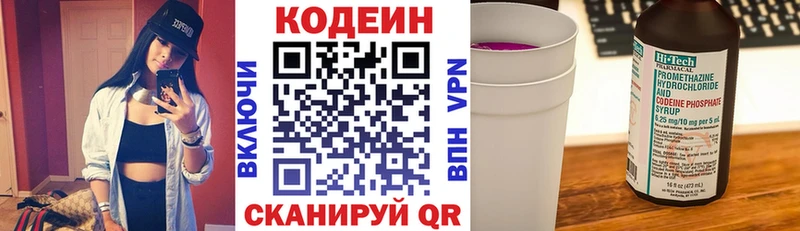 Кодеиновый сироп Lean напиток Lean (лин)  цены   OMG маркетплейс  Орехово-Зуево 