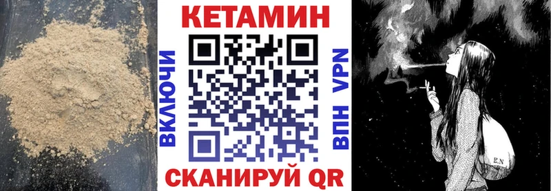 Кетамин VHQ  Орехово-Зуево 